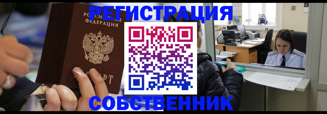 временная регистрация 2025 в Катав-Ивановске