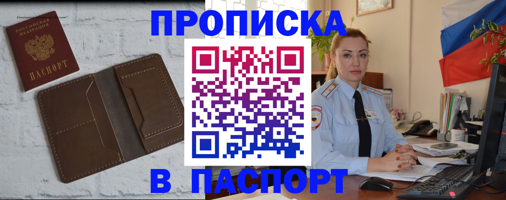 временная регистрация адрес в Катав-Ивановске