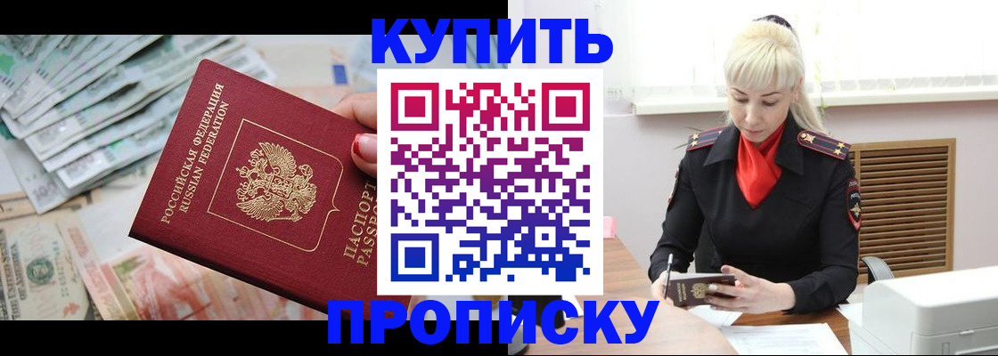 прописка ребенка в Катав-Ивановске