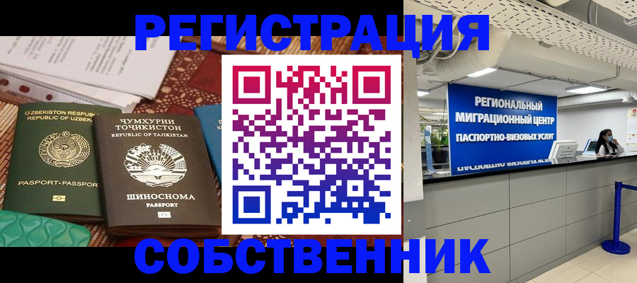 прописка гарантия в Катав-Ивановске
