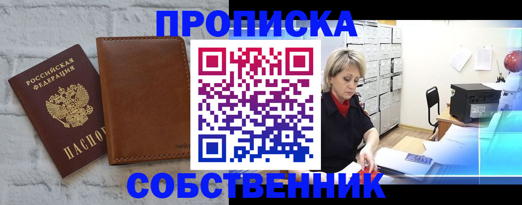 временная регистрация для школы в Катав-Ивановске