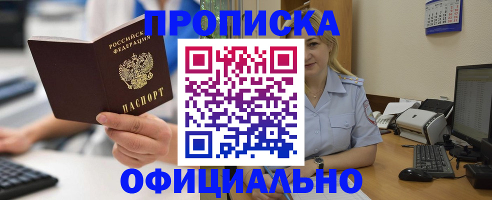 временная регистрация 2025 в Катав-Ивановске