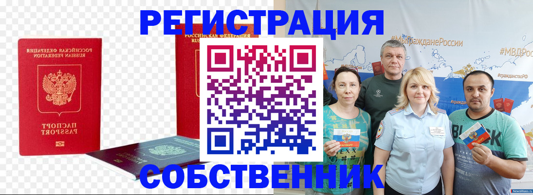 прописка штамп в Катав-Ивановске
