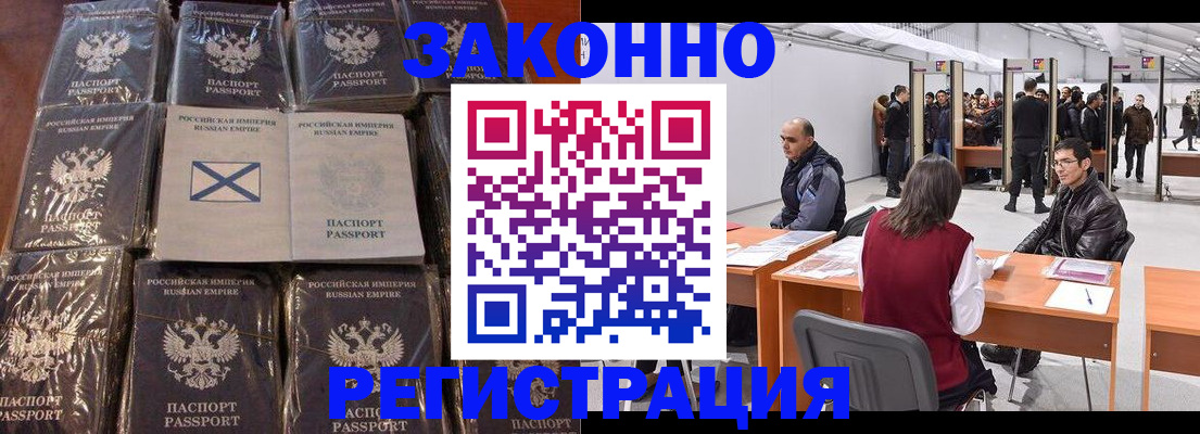 временная регистрация законно в Катав-Ивановске